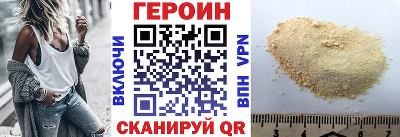 кракен ТОР  Вяземский  Героин белый 