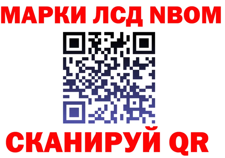 Марки N-bome 1,5мг ТОР darknet blacksprut Вяземский