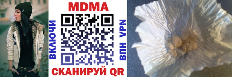 MDMA кристаллы Вяземский