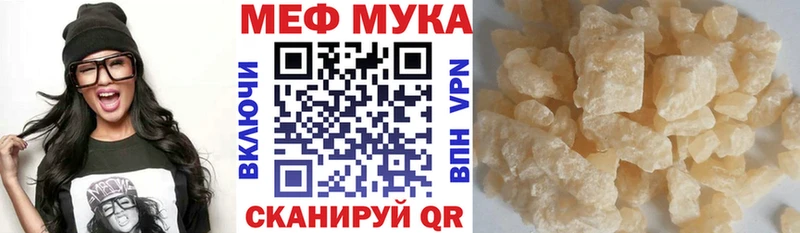 МЯУ-МЯУ кристаллы  Вяземский 